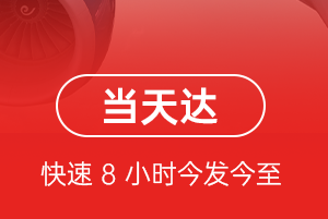 荷花机场托运航空货运公司【机场